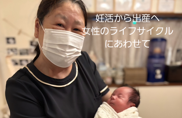 妊活に向き合う皆さまへ。9月・10月にうれしいご報告をいただきました