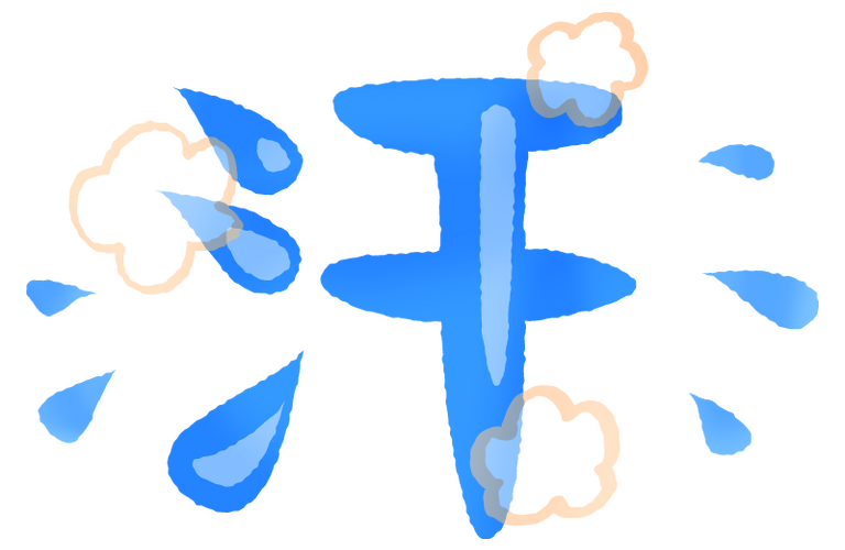 汗が臭うわけ！